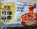 阿宽红油面皮方便速食泡面10袋装酸辣麻酱麻辣味组合1150g 非油炸 实拍图