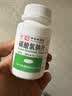 力生[三鱼] 碳酸氢钠片 0.5g*100片/盒 实拍图