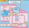 阳光宝贝 唐诗三百首（完整注音版）3-6岁幼儿启蒙儿童国学美绘本小学生益智早教拼音扫码有声伴读古诗300首阅读节课外书假期读物。 暑假作业 一升二暑假衔接 小升初暑假衔接 早教发声书 点读书 实拍图