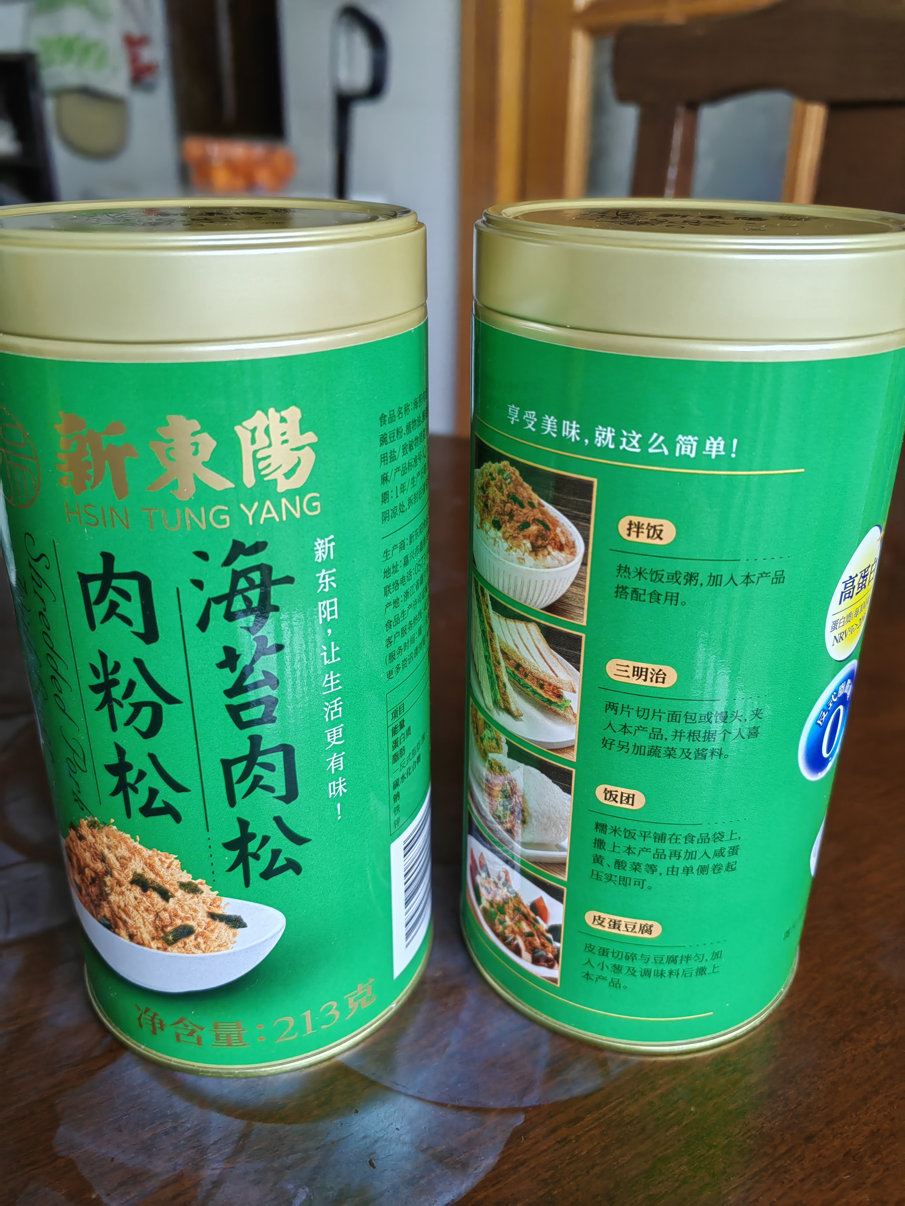 新東陽海苔肉松213g/罐早餐配粥拌饭寿司肉松小贝香酥上海味道猪后腿肉  实拍图