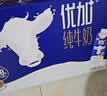 光明优加纯牛奶250ml*10盒 3.8g乳蛋白梦幻盖 整箱礼盒京东自营 实拍图