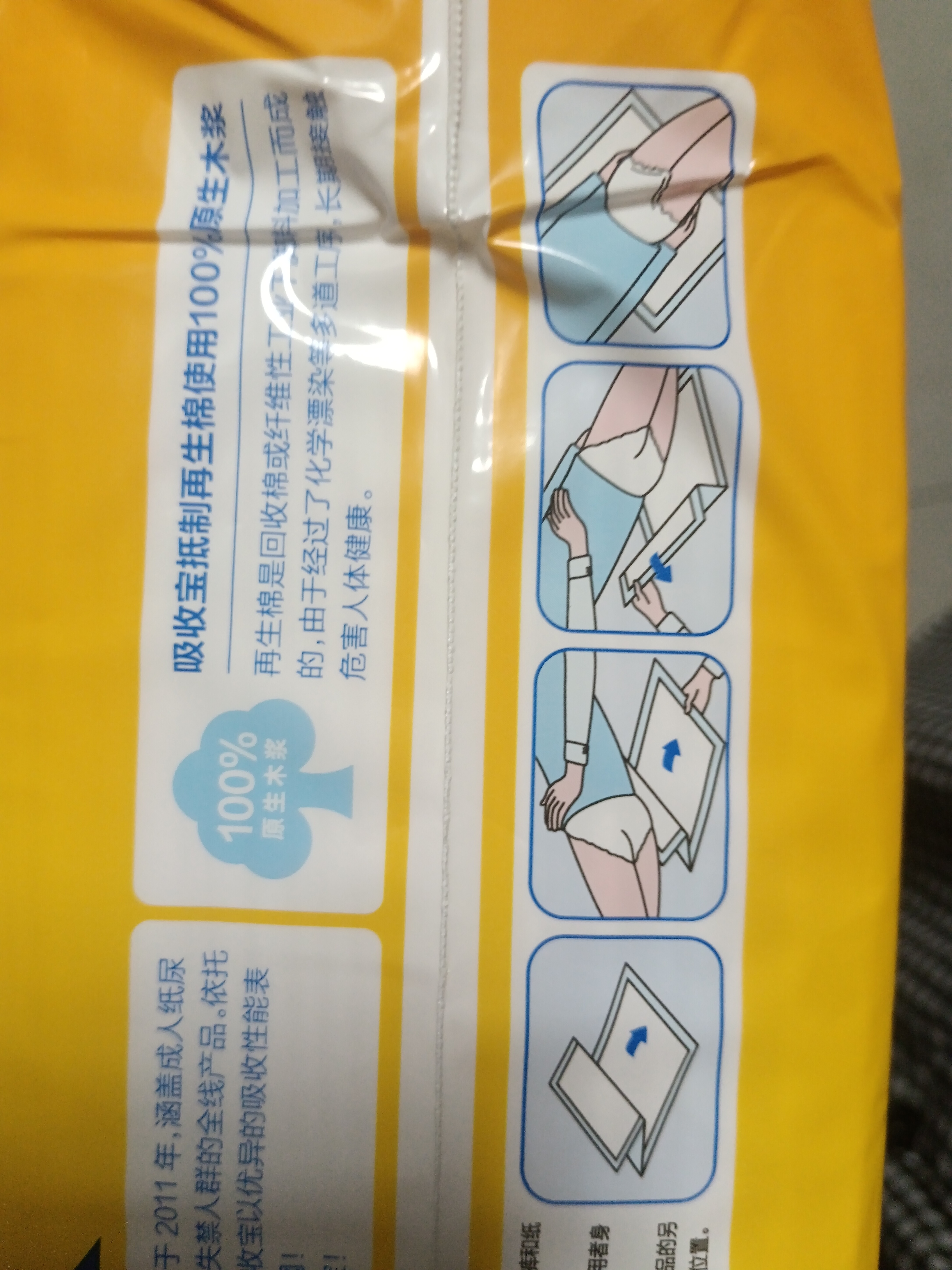 可靠（COCO）吸收宝成人护理垫XL10片(60*90cm)舒适防漏老年人隔尿垫产褥床垫 实拍图