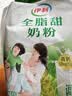 伊利全脂甜奶粉400g袋装 成人奶粉 高钙高蛋白 维生素 全家早餐16*25g 实拍图