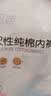 安可新一次性内裤女士纯棉孕产妇坐月子出差旅行免洗 加大xxL码10条 实拍图