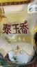 福临门 泰玉香大米 一品香米 10斤 实拍图