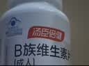 汤臣倍健维生素b族高含量90片*2瓶含b12b2b6烟酰胺男女加班熬夜养生礼品 实拍图
