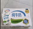伊利【新鲜日期】脱脂纯牛奶 250ml*24盒 脱脂好营养 中秋礼品 实拍图