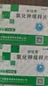 [补达秀]氯化钾缓释片 0.5g*24片/盒 10盒装 实拍图