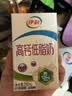 伊利【新鲜日期】高钙低脂牛奶 250ml*21盒加25%钙 8-10月产 实拍图