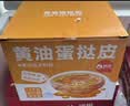 俏侬 乳脂蛋挞液1.2kg/3袋 动物淡奶油+牛奶≥70% 儿童蛋挞烘焙 实拍图