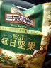 三只松鼠低GI每日纯坚果1050g35袋腰果夏威夷果坚果礼盒礼包团购送礼出游 实拍图