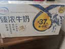 伊利臻浓牛奶250ml*20盒多37%蛋白质咖啡搭档3.3g蛋白质礼盒装 实拍图