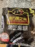 南方黑芝麻黑芝麻糊1000g/袋 营养早餐丨膳食纤维丨入口醇香丨零食丨食品 实拍图