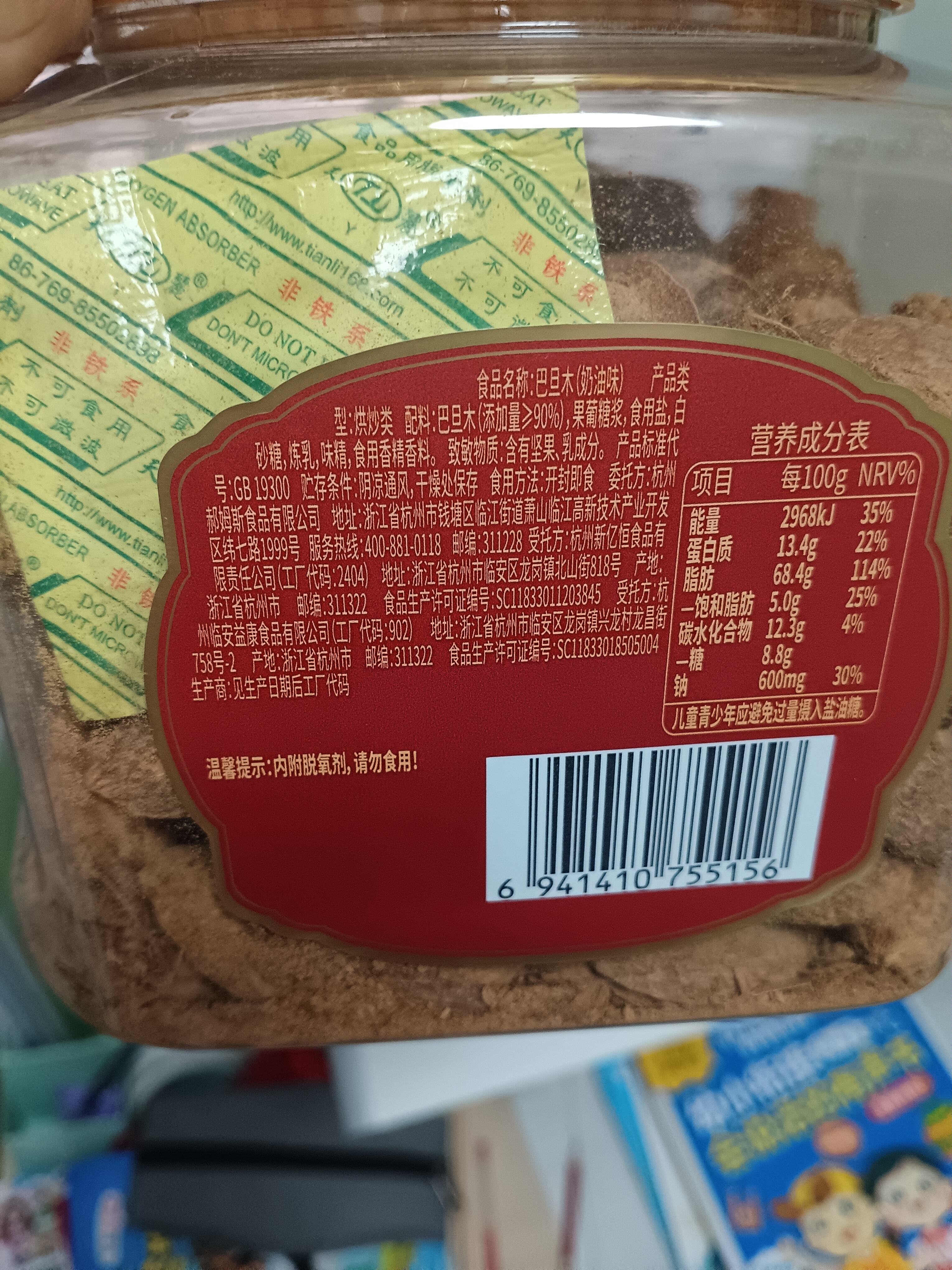 百草味罐装巴旦木450g 坚果零食扁桃仁手剥每日坚果送礼 实拍图