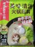 海底捞火锅底料 美味清真牛骨清汤火锅底料160g 鲜香一料多用 实拍图