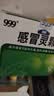【5盒装】999三九感冒灵颗粒10g*9袋 头痛发热 鼻塞流涕 咽痛 四肢酸痛 感冒咳嗽用药  实拍图