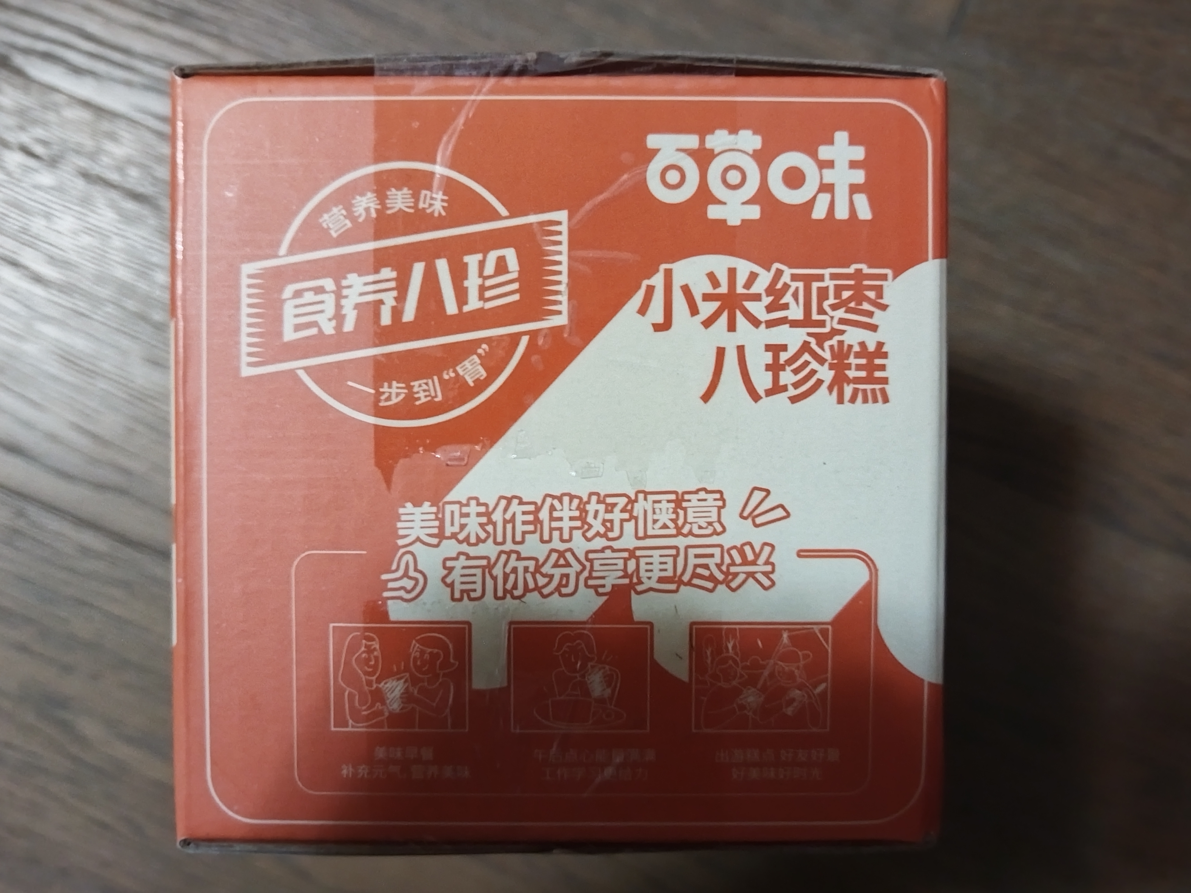 百草味小米红枣八珍糕500g 传统中式糕点零食整箱食品0蔗糖芡实糕山药 实拍图