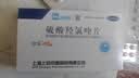 [纷乐] 硫酸羟氯喹片 0.1g*14片/盒 10盒装 实拍图