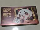 诺梵纯黑巧克力88% 110g*5盒 超苦喜糖糖果生日礼物女烘焙健身零食 实拍图