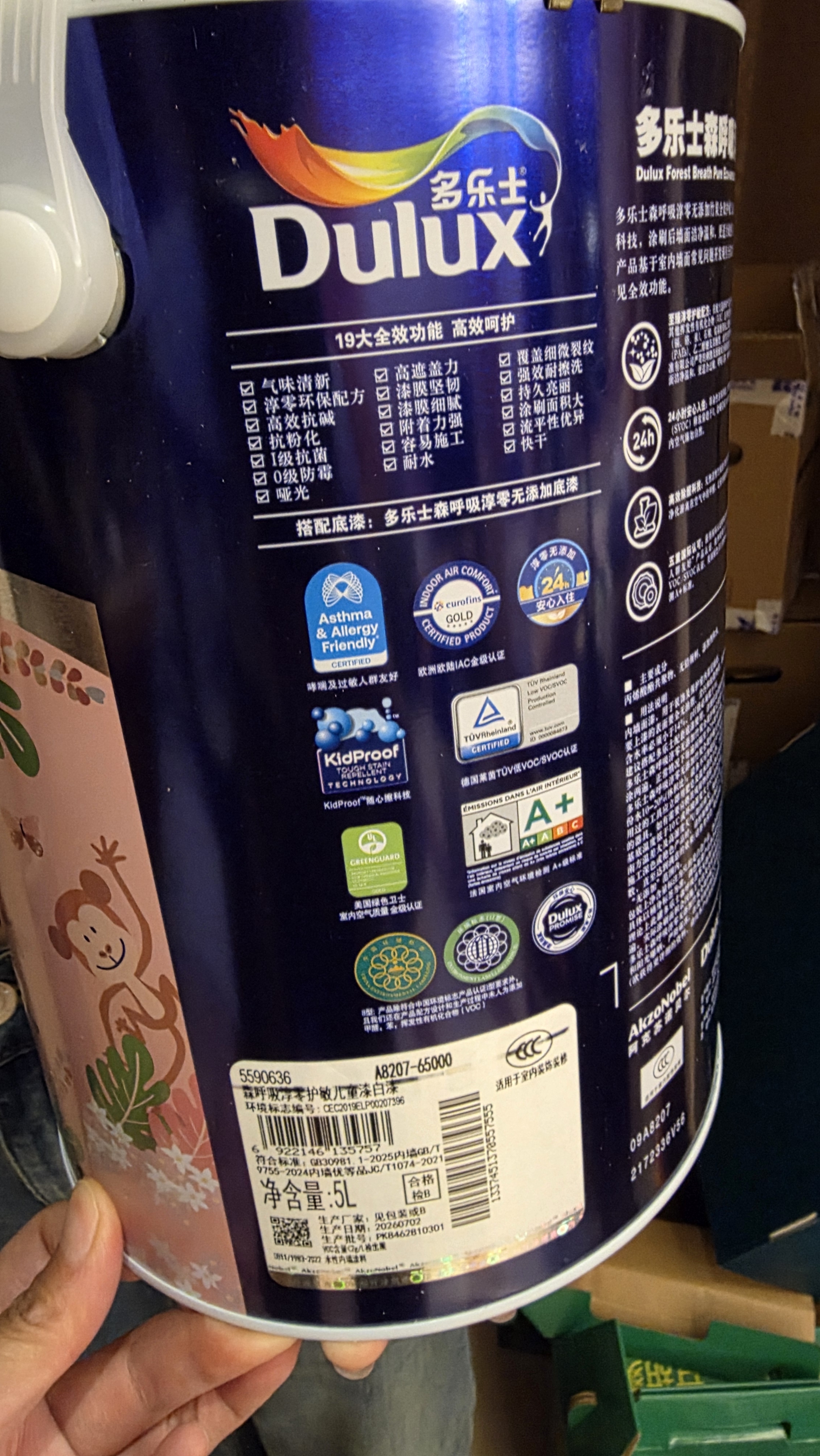 多乐士（Dulux）森呼吸淳零护敏护哮喘竹炭全效抗菌无添加儿童漆 油漆乳胶漆A8207 单桶 白漆 不可调色 5L*1件 实拍图