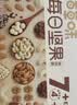 百草味每日坚果750g混合果仁休闲零食大礼包营养早餐独立包装中秋礼品 实拍图