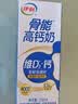 伊利高钙牛奶专利包埋钙维生素D3骨能高钙奶250ml*12盒 实拍图