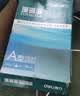 得力（deli）珊瑚海A4打印纸 70g500张*5包一箱 双面打印复印纸 整箱2500张7361【纸类金榜榜首】 实拍图