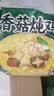 吃欢天红烧牛肉面袋装70g/包桶装方便面泡面速食夜宵干吃面饼整箱 香菇炖鸡面5包 实拍图