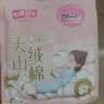 七度空间少女超薄透气100%纯棉亲肤106片日夜组合卫生巾【新国标认证】 实拍图