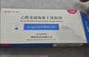 【原研药】[美力泰] 乙酰麦迪霉素干混悬剂 0.1g(10万单位)*12袋/盒 实拍图