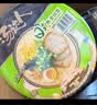统一 汤达人 日式豚骨拉面 130g*12碗 整箱装 方便面泡面 夜宵零食 实拍图