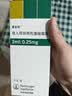 【原研进口】爱全乐 吸入用异丙托溴铵溶液 2ml:0.25mg*10支/盒   实拍图