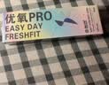 海昌优氧PRO日抛隐形眼镜10片装 透明近视眼镜 裸感水润镜片 500度 实拍图