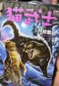 猫武士八部曲文创限定礼盒  中国版首次官方周边发布  猫武士中国版首次官方周边发布 内含八部曲图书6册 立牌 斗图贴纸 族群日历 巴掌书 学徒手册 书签  新年开出隐藏款 暑期阅读 课外推荐 实拍图