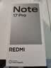 小米（MI）REDMI Note 17 Pro 8+512 白 9000mAh大电池 抗摔防水 AI反诈 国家补贴 红米note15pro新款 5g手机 实拍图