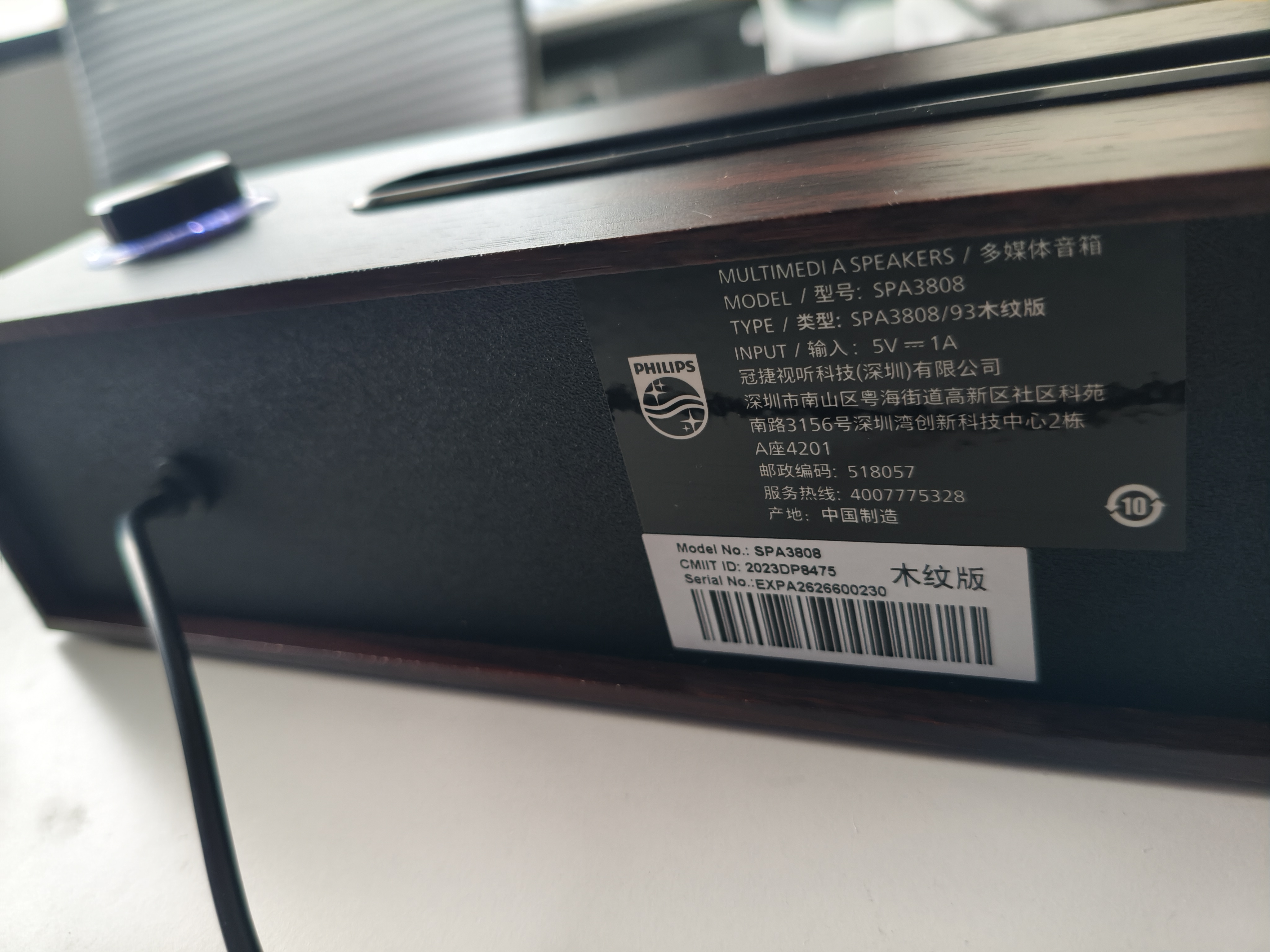 飞利浦（PHILIPS）蓝牙音箱电脑音响木质家用桌面低音炮多媒体台式笔记本有线长条手机支架游戏音响礼物木纹SPA3808 实拍图