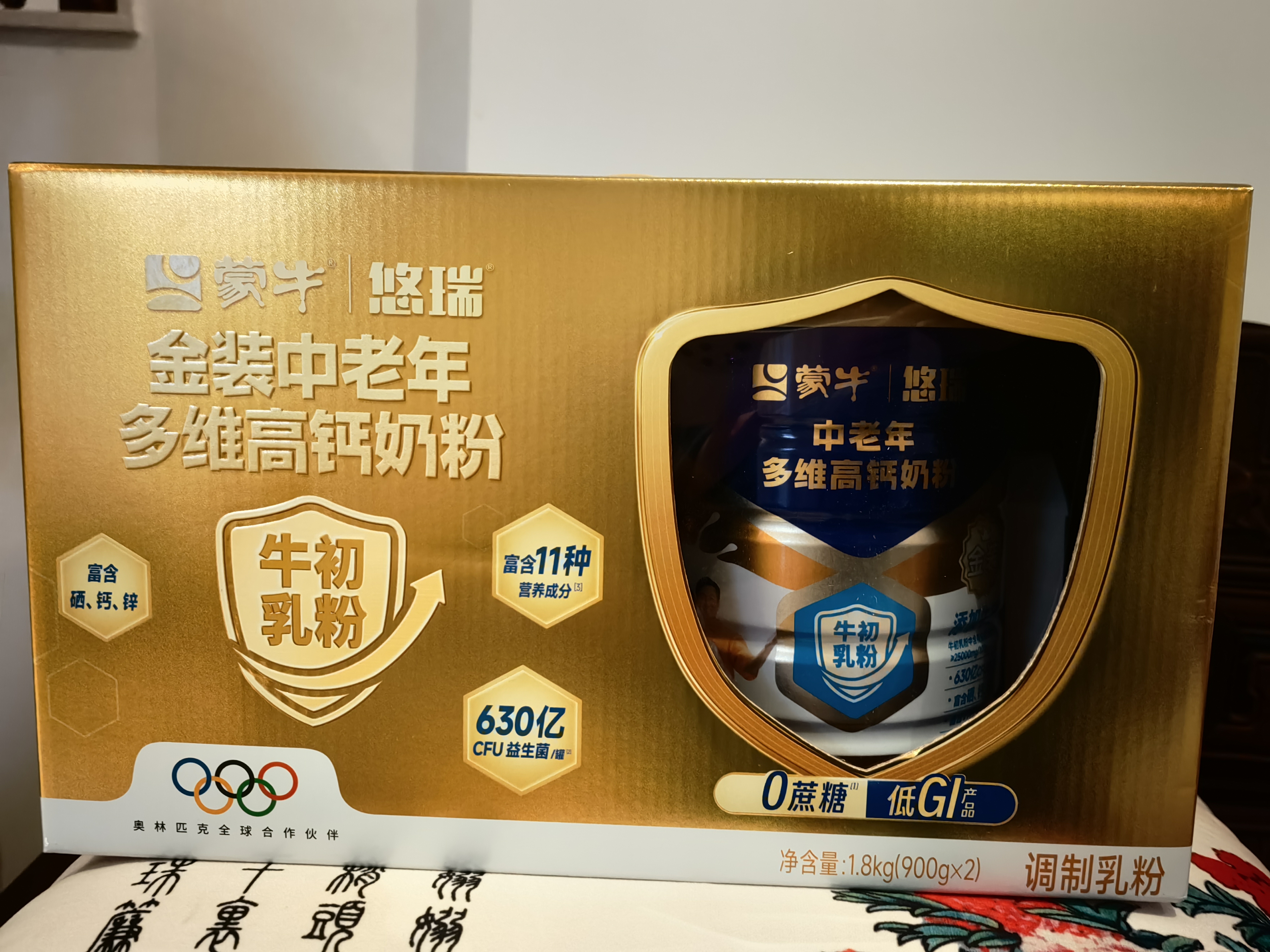 蒙牛悠瑞【牛初乳】免疫球蛋白中老年奶粉900g*2罐礼盒装 送礼送父母 实拍图