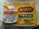 吴大娘大娘水饺手工捏制荠菜笋菇水饺36只 720g 饺子儿童早餐速冻半成品 实拍图