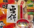 旺旺 雪饼 原味 400g 家庭装 休闲膨化食品饼干糕点小零食 实拍图