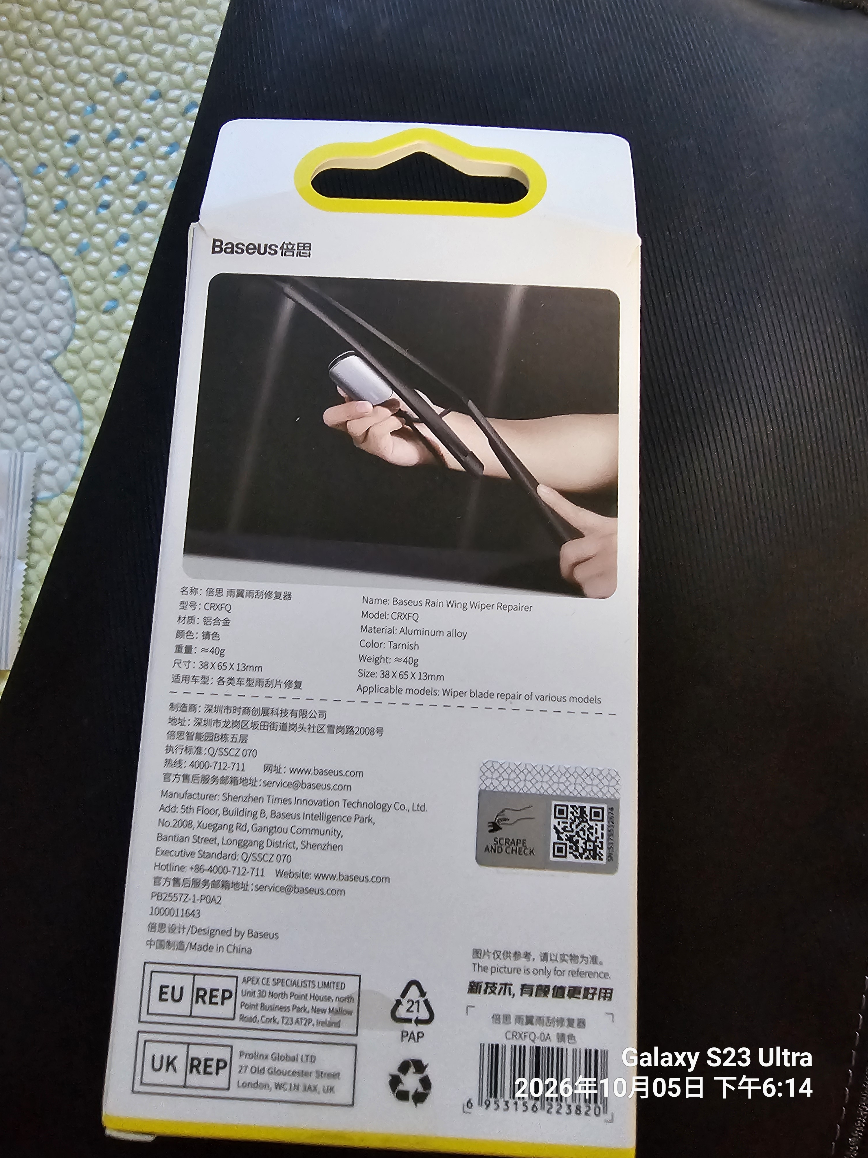 倍思（BASEUS）汽车雨刷修复器无骨雨刮修复器胶条修复工具汽车雨刮器通用 锖色 实拍图
