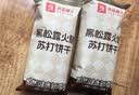 良品铺子黑松露火腿苏打饼干1kg酥脆薄饼休闲零食礼盒送礼饼干独立小包装 实拍图