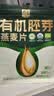 西麦有机胚芽燕麦片400g 袋装 高蛋白质营养早餐0添加蔗糖营养早餐 实拍图