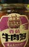 酱牛八方 牛肉酱 大块牛肉原味香菇酱 不辣 下饭菜拌饭拌面酱 200g 吉香居 实拍图