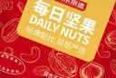 京东京造经典款什锦每日坚果600g/30袋坚果含果干款坚果礼盒节日送礼自营 实拍图