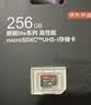 京东京造256G麒麟Lite读速高达150MB/S 高性能系列TF(MicroSD)存储卡U3 C10 A2 V30 手机平板游戏机内存卡 实拍图
