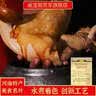 画宝刚道口烧鸡600克五香卤鸡扒鸡熟食腊味 河南老字号特产美食礼品团购 实拍图