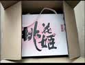东阿阿胶桃花姬低糖款阿胶糕210g礼盒装即食阿胶糕 国庆礼品 实拍图