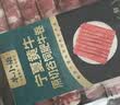 羊小柒 宁夏滩羊 羔羊原切羊肉卷净重2斤 羊肉片火锅食材清真 实拍图