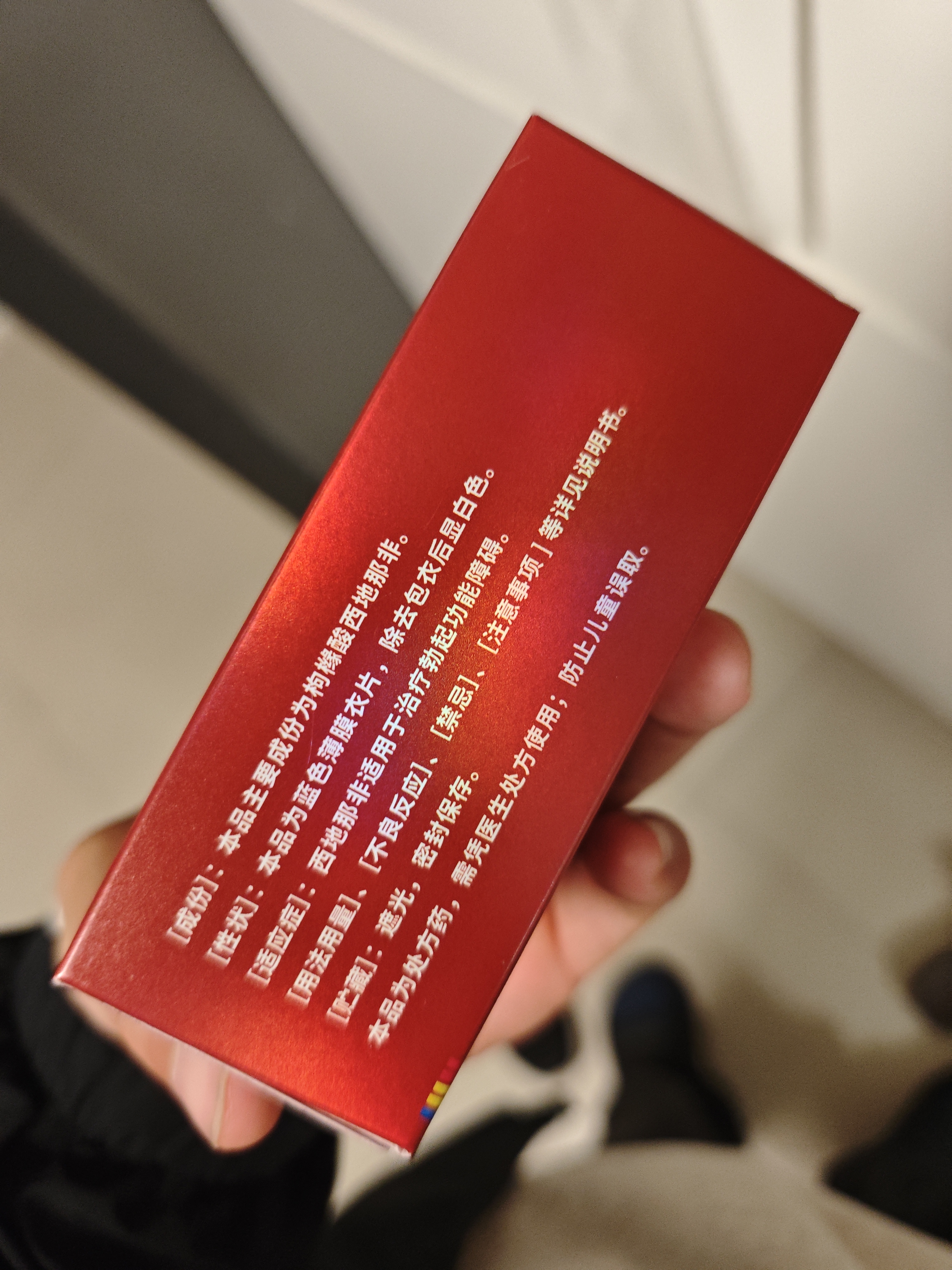 【原研药】万艾可 Viagra 枸橼酸西地那非片 50mg*4片/盒 男科用药 实拍图