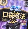 苏菲口袋魔法黑猫卫生巾日夜组合74片超薄便携加宽姨妈巾京东自营 实拍图